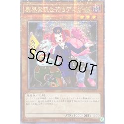 画像1: ☆アジア☆[新]魔界発現世行きデスガイド(魔物)【クォーターセンチュリーシークレット】{アジアQCAC-JP071}《モンスター》