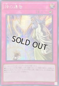 ☆アジア☆神の通告【シークレット】{アジアQCAC-JP098}《罠》