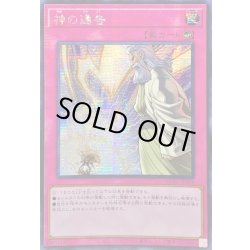画像1: ☆アジア☆神の通告【シークレット】{アジアQCAC-JP098}《罠》