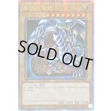 〔状態B〕☆アジア☆青眼の白龍(1左向/石板背景)【クォーターセンチュリーシークレット】{アジアQCAC-JP021}《モンスター》