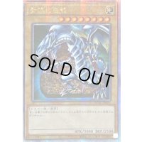 〔状態B〕☆アジア☆青眼の白龍(1左向/石板背景)【クォーターセンチュリーシークレット】{アジアQCAC-JP021}《モンスター》