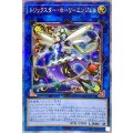 〔状態A-〕☆アジア☆トリックスターホーリーエンジェル(青背景)【クォーターセンチュリーシークレット】{アジアQCAC-JP042}《リンク》