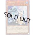 〔状態A-〕☆アジア☆憑依装着エリア(杖左手)【クォーターセンチュリーシークレット】{アジアQCAC-JP044}《モンスター》