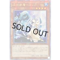 〔状態A-〕☆アジア☆憑依装着エリア(杖左手)【クォーターセンチュリーシークレット】{アジアQCAC-JP044}《モンスター》