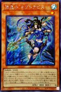 ☆アジア☆海皇子ネプトアビス【シークレット】{アジアQCAC-JP081}《モンスター》