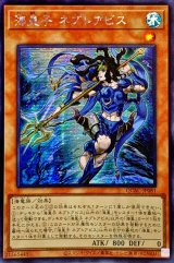 ☆アジア☆海皇子ネプトアビス【シークレット】{アジアQCAC-JP081}《モンスター》