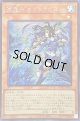 ☆アジア☆海皇子ネプトアビス【シークレット】{アジアQCAC-JP081}《モンスター》