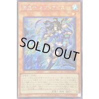 ☆アジア☆海皇子ネプトアビス【シークレット】{アジアQCAC-JP081}《モンスター》