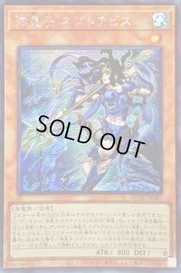 ☆アジア☆海皇子ネプトアビス【シークレット】{アジアQCAC-JP081}《モンスター》