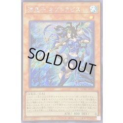 画像1: ☆アジア☆海皇子ネプトアビス【シークレット】{アジアQCAC-JP081}《モンスター》