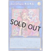 ☆アジア☆[新]EvilTwinキスキル(2人/帽子無)【シークレット】{アジアQCAC-JP067}《リンク》