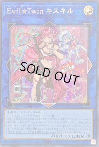 ☆アジア☆[新]EvilTwinキスキル(2人/帽子無)【シークレット】{アジアQCAC-JP067}《リンク》