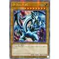 〔状態A-〕☆アジア☆青眼の白龍(2右向)【クォーターセンチュリーシークレット】{アジアQCAC-JP021}《モンスター》