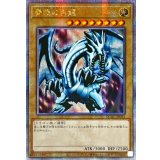 〔状態A-〕☆アジア☆青眼の白龍(2右向)【クォーターセンチュリーシークレット】{アジアQCAC-JP021}《モンスター》