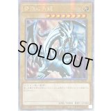 〔状態A-〕☆アジア☆青眼の白龍(2右向)【クォーターセンチュリーシークレット】{アジアQCAC-JP021}《モンスター》