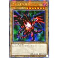 〔状態B〕☆アジア☆真紅眼の黒竜(1右向/緑背景)【クォーターセンチュリーシークレット】{アジアQCAC-JP022}《モンスター》