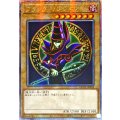 〔状態B〕☆アジア☆ブラックマジシャン(2左向腕組み腰上/陣背景)【クォーターセンチュリーシークレット】{アジアQCAC-JP018}《モンスター》