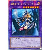 〔状態A-〕☆アジア☆竜騎士ブラックマジシャンガール(正面)【クォーターセンチュリーシークレット】{アジアQCAC-JP020}《融合》
