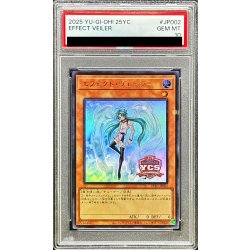画像1: 〔PSA10鑑定済〕エフェクトヴェーラー(YCSJロゴ)【ウルトラ】{25YC-JP002}《モンスター》
