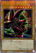 〔状態B〕☆アジア☆ブラックマジシャン(4右向腕組み/陣背景)【クォーターセンチュリーシークレット】{アジアQCAC-JP018}《モンスター》