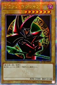 〔状態B〕☆アジア☆ブラックマジシャン(4右向腕組み/陣背景)【クォーターセンチュリーシークレット】{アジアQCAC-JP018}《モンスター》