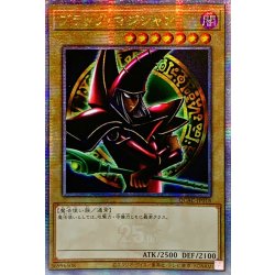 画像1: 〔状態B〕☆アジア☆ブラックマジシャン(4右向腕組み/陣背景)【クォーターセンチュリーシークレット】{アジアQCAC-JP018}《モンスター》