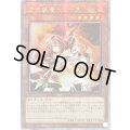〔状態A-〕☆アジア☆憑依装着ヒータ(フード無)【クォーターセンチュリーシークレット】{アジアQCAC-JP045}《モンスター》