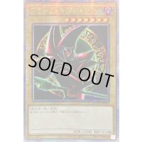 ☆アジア☆ブラックマジシャン(4右向腕組み/陣背景)【クォーターセンチュリーシークレット】{アジアQCAC-JP018}《モンスター》