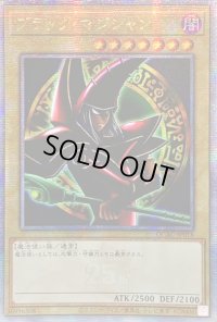 〔状態A-〕☆アジア☆ブラックマジシャン(4右向腕組み/陣背景)【クォーターセンチュリーシークレット】{アジアQCAC-JP018}《モンスター》