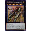 ☆アジア☆超弩級砲塔列車ジャガーノートリーベ(左向)【シークレット】{アジアQCAC-JP063}《エクシーズ》