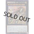 ☆アジア☆超弩級砲塔列車ジャガーノートリーベ(左向)【シークレット】{アジアQCAC-JP063}《エクシーズ》