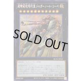 ☆アジア☆超弩級砲塔列車ジャガーノートリーベ(左向)【シークレット】{アジアQCAC-JP063}《エクシーズ》