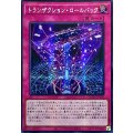 〔状態A-〕☆アジア☆トランザクションロールバック【シークレット】{アジアQCAC-JP099}《罠》