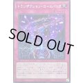 〔状態A-〕☆アジア☆トランザクションロールバック【シークレット】{アジアQCAC-JP099}《罠》