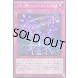 〔状態A-〕☆アジア☆トランザクションロールバック【シークレット】{アジアQCAC-JP099}《罠》