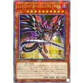 〔状態B〕☆アジア☆[新]レッドアイズダークネスメタルドラゴン(尻尾手前)【クォーターセンチュリーシークレット】{アジアQCAC-JP032}《モンスター》