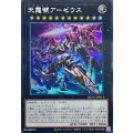 〔状態B〕☆アジア☆[新]天霆號アーゼウス(左向/破損)【シークレット】{アジアQCAC-JP014}《エクシーズ》