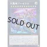 〔状態B〕☆アジア☆[新]天霆號アーゼウス(左向/破損)【シークレット】{アジアQCAC-JP014}《エクシーズ》