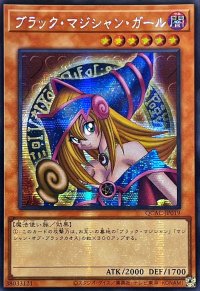 〔状態A-〕☆アジア☆ブラックマジシャンガール(1左向/胴上)【シークレット】{アジアQCAC-JP019}《モンスター》