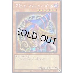 画像1: 〔状態A-〕☆アジア☆ブラックマジシャンガール(1左向/胴上)【シークレット】{アジアQCAC-JP019}《モンスター》