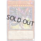 〔状態A-〕☆アジア☆[新]レッドアイズダークネスメタルドラゴン(尻尾手前)【クォーターセンチュリーシークレット】{アジアQCAC-JP032}《モンスター》