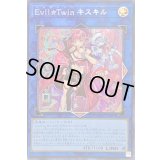 〔状態A-〕☆アジア☆[新]EvilTwinキスキル(2人/帽子無)【シークレット】{アジアQCAC-JP067}《リンク》