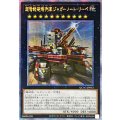 〔状態A-〕☆アジア☆[新]超弩級砲塔列車ジャガーノートリーベ(右向)【クォーターセンチュリーシークレット】{アジアQCAC-JP063}《エクシーズ》