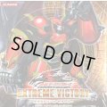EXTREMEVICTORY【-】{-}《未開封BOX》