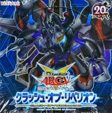 〔状態A-〕クラッシュオブリベリオン【-】{-}《未開封BOX》
