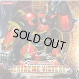 〔状態A-〕EXTREMEVICTORY【-】{-}《未開封BOX》