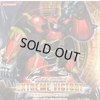〔状態A-〕EXTREMEVICTORY【-】{-}《未開封BOX》