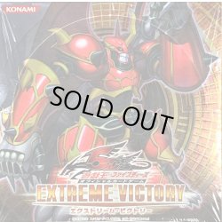 画像1: 〔状態A-〕EXTREMEVICTORY【-】{-}《未開封BOX》