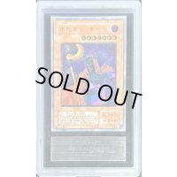 〔※状態難/ARSグレード無し鑑定済〕不死王リッチー【レリーフ】{PH-00}《モンスター》