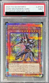 〔PSA9鑑定済〕黒き魔術師ブラックマジシャン【クォーターセンチュリーシークレット】{INFO-JP006}《モンスター》